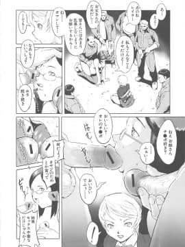 [のうきゅう] 淫行過蜜_012