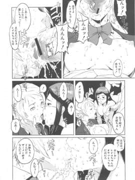 [のうきゅう] 淫行過蜜_022