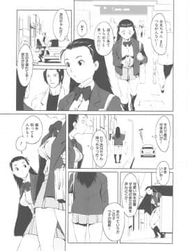 [のうきゅう] 淫行過蜜_029