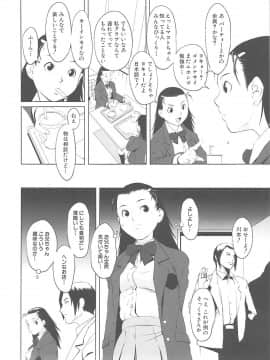 [のうきゅう] 淫行過蜜_032
