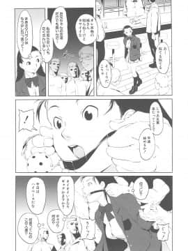 [のうきゅう] 淫行過蜜_033