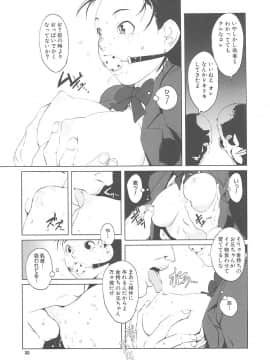 [のうきゅう] 淫行過蜜_035