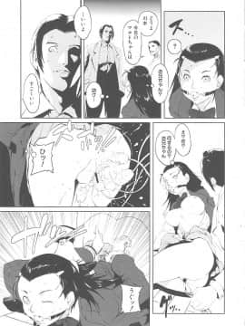 [のうきゅう] 淫行過蜜_039