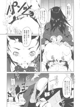 [のうきゅう] 淫行過蜜_041