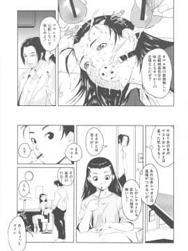 [のうきゅう] 淫行過蜜_045