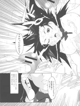 [のうきゅう] 淫行過蜜_059