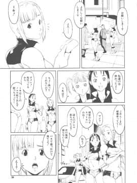 [のうきゅう] 淫行過蜜_061