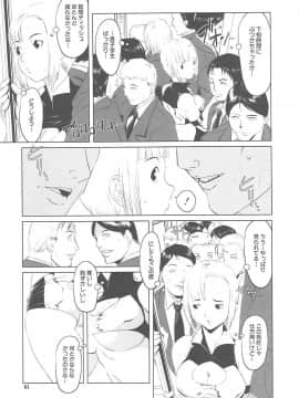 [のうきゅう] 淫行過蜜_063