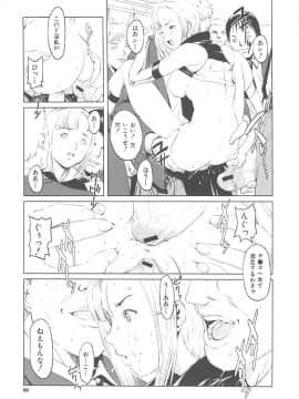 [のうきゅう] 淫行過蜜_071
