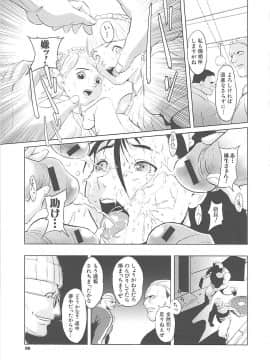 [のうきゅう] 淫行過蜜_101