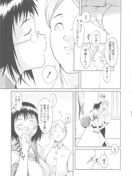 [のうきゅう] 淫行過蜜_105