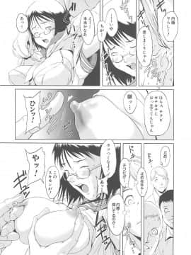 [のうきゅう] 淫行過蜜_111