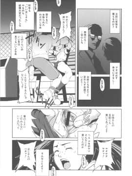 [のうきゅう] 淫行過蜜_133