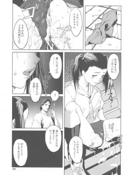 [のうきゅう] 淫行過蜜_139