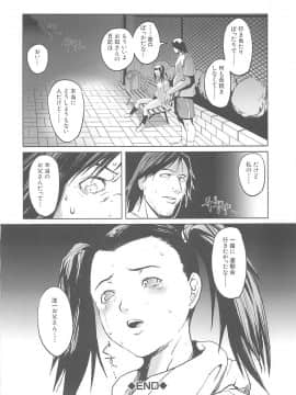 [のうきゅう] 淫行過蜜_140