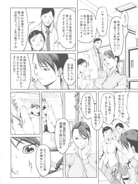 [のうきゅう] 淫行過蜜_142