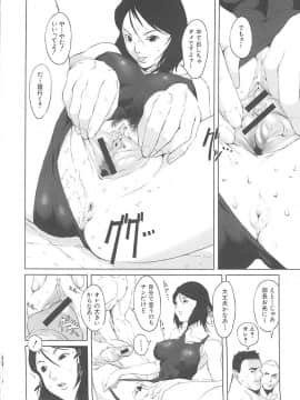 [のうきゅう] 淫行過蜜_176