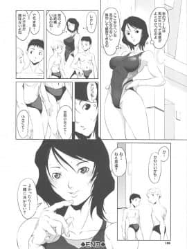 [のうきゅう] 淫行過蜜_188