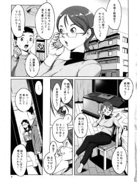 [のうきゅう] 牝犬玩望_007
