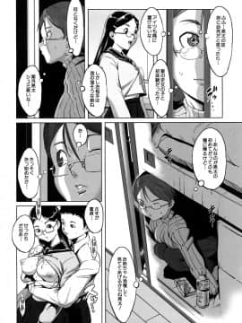 [のうきゅう] 牝犬玩望_008