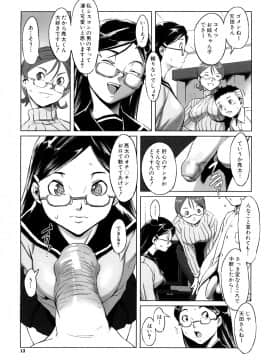 [のうきゅう] 牝犬玩望_013