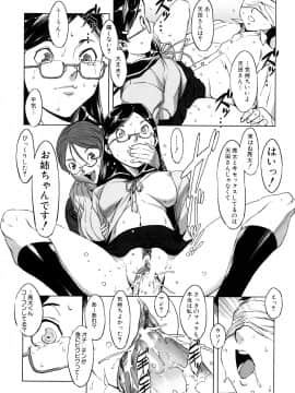 [のうきゅう] 牝犬玩望_018
