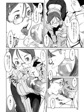 [のうきゅう] 牝犬玩望_020