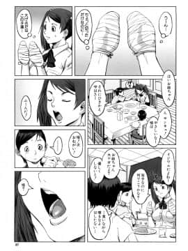 [のうきゅう] 牝犬玩望_037
