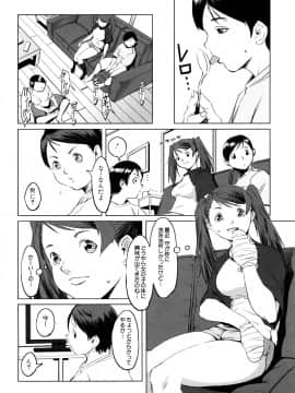 [のうきゅう] 牝犬玩望_040