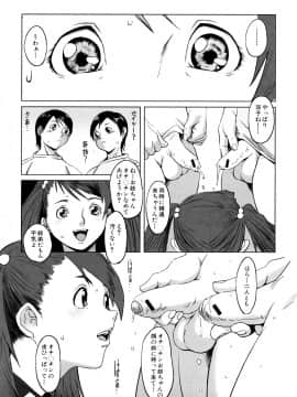 [のうきゅう] 牝犬玩望_050