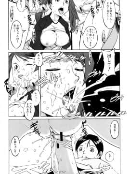 [のうきゅう] 牝犬玩望_052