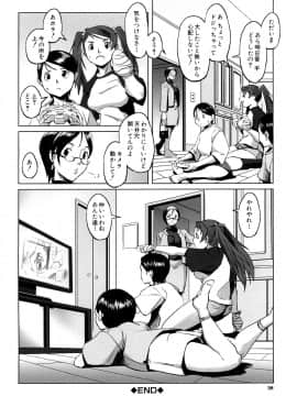[のうきゅう] 牝犬玩望_058