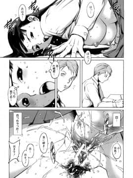 [のうきゅう] 牝犬玩望_063