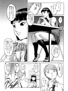 [のうきゅう] 牝犬玩望_067