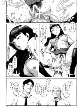 [のうきゅう] 牝犬玩望_073
