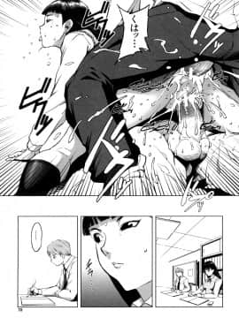 [のうきゅう] 牝犬玩望_075