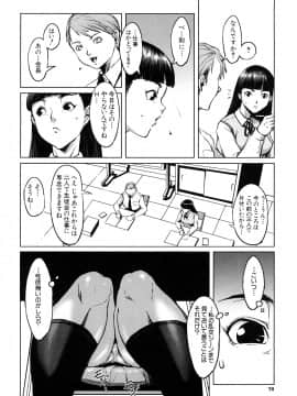 [のうきゅう] 牝犬玩望_076