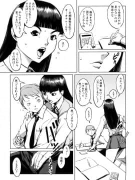 [のうきゅう] 牝犬玩望_077