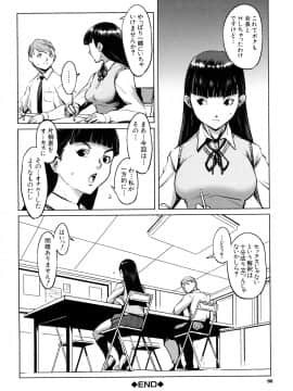 [のうきゅう] 牝犬玩望_086
