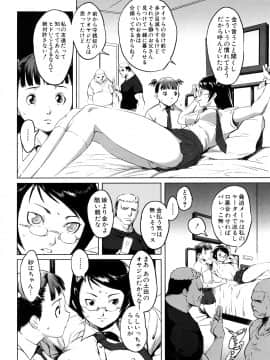 [のうきゅう] 牝犬玩望_092