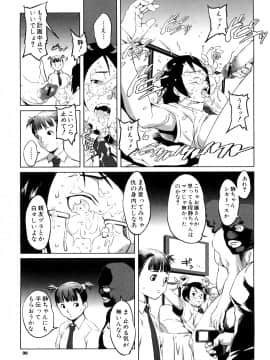 [のうきゅう] 牝犬玩望_099