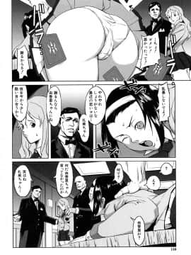 [のうきゅう] 牝犬玩望_110