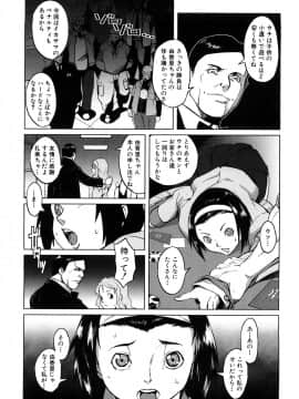 [のうきゅう] 牝犬玩望_111