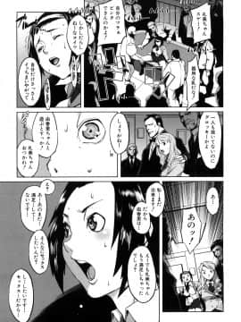 [のうきゅう] 牝犬玩望_117