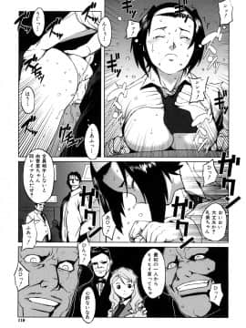 [のうきゅう] 牝犬玩望_119