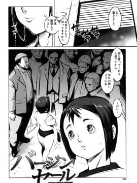[のうきゅう] 牝犬玩望_140