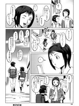 [のうきゅう] 牝犬玩望_164