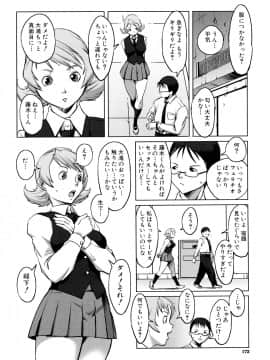 [のうきゅう] 牝犬玩望_172