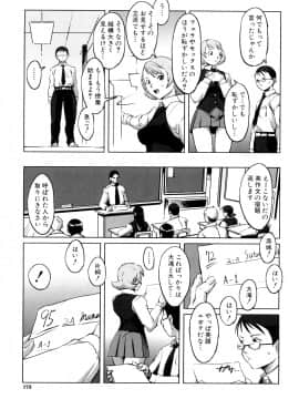 [のうきゅう] 牝犬玩望_173