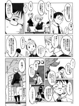 [のうきゅう] 牝犬玩望_174